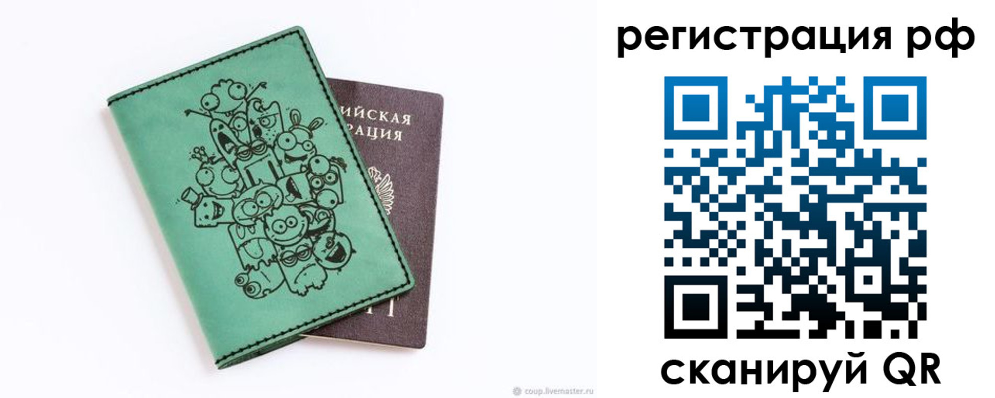 регистрация для дет. сада в Курчатове